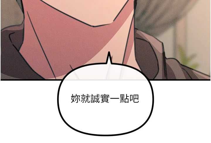 《恶次人生》第62話-想被我插嗎?