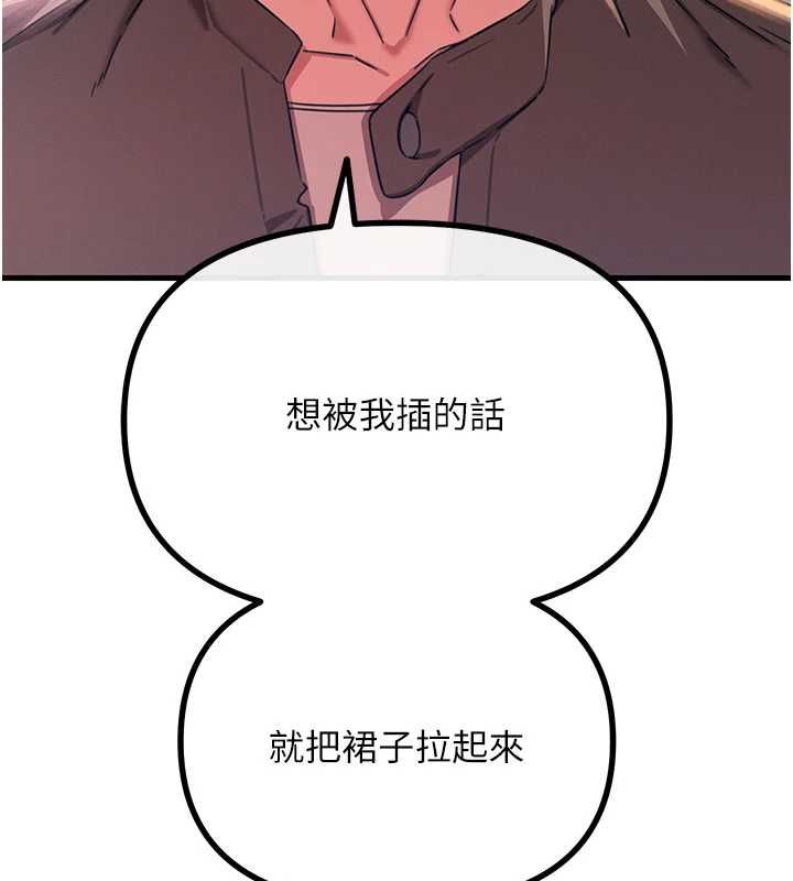 恶次人生第62話-想被我插嗎?