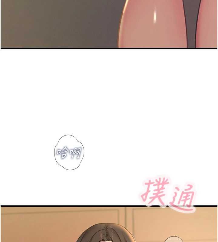 恶次人生第62話-想被我插嗎?