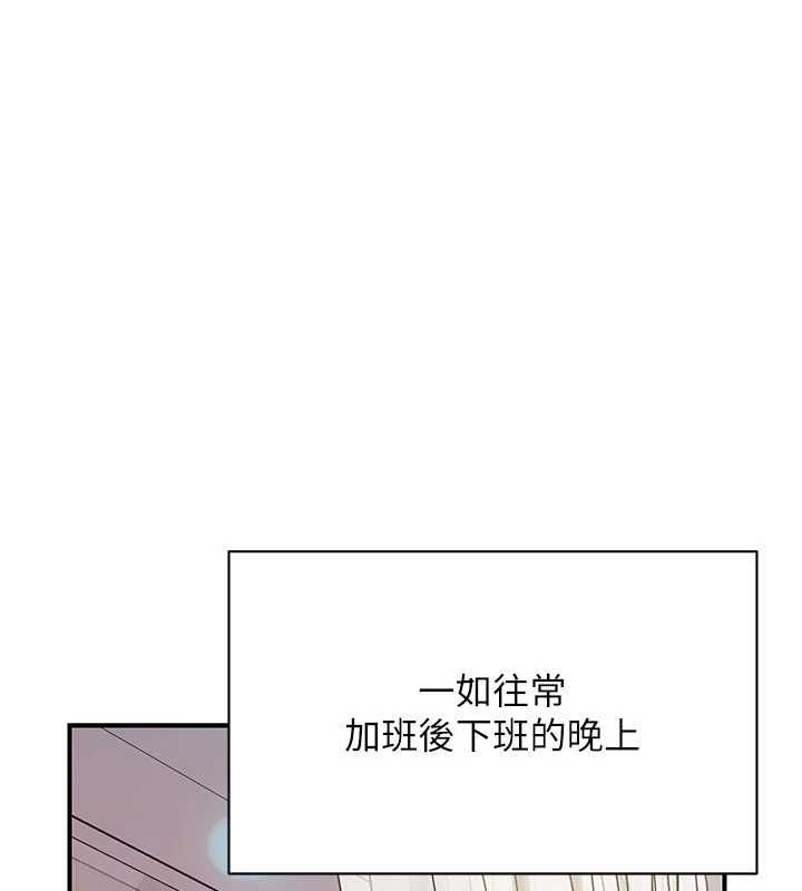 报告女班长:一根突起第59話-和行補官的週末約會