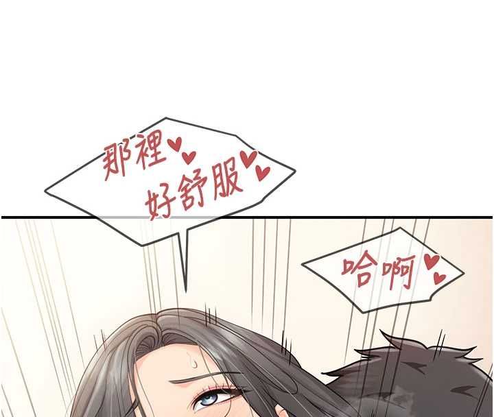 报告女班长:一根突起第59話-和行補官的週末約會