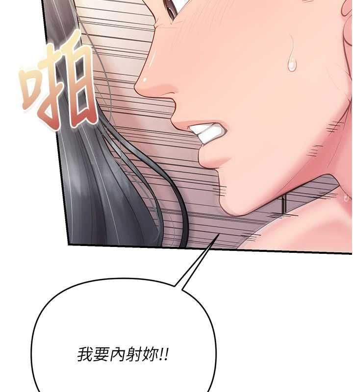 报告女班长:一根突起第59話-和行補官的週末約會