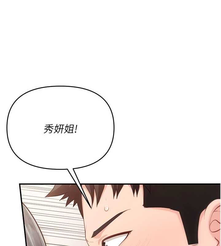 報告女班長:一根突起第59話-和行補官的週末約會