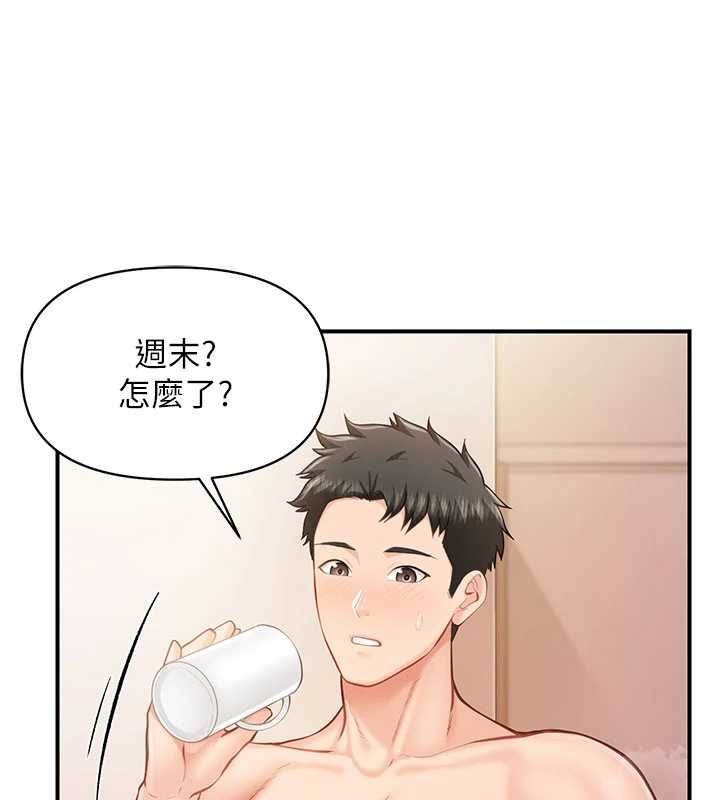 报告女班长:一根突起第59話-和行補官的週末約會