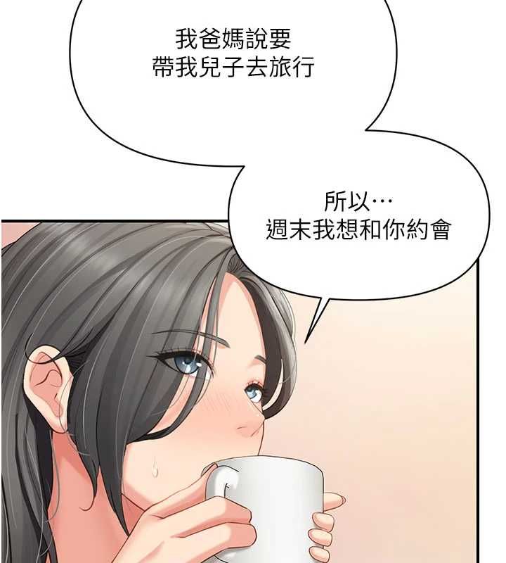 报告女班长:一根突起第59話-和行補官的週末約會
