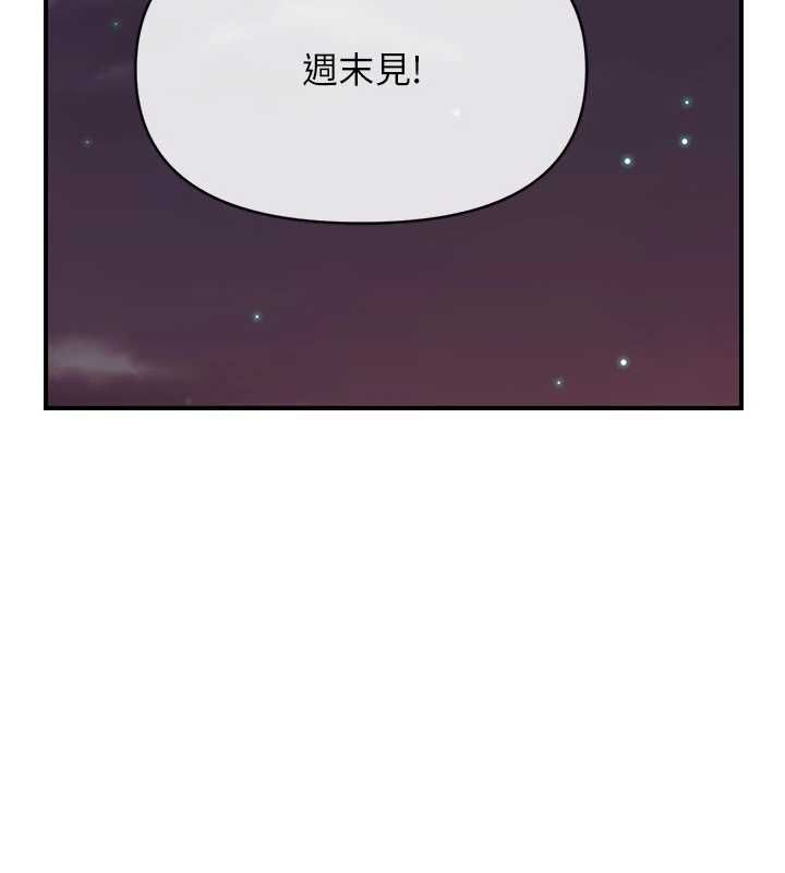 報告女班長:一根突起第59話-和行補官的週末約會