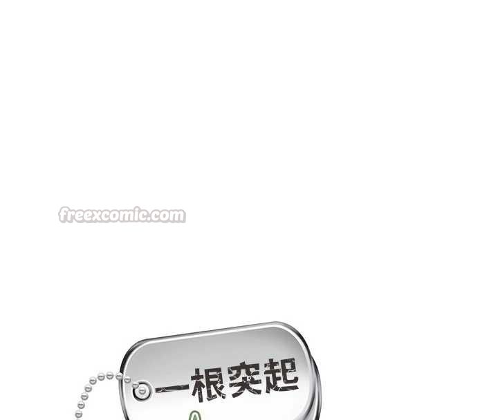 报告女班长:一根突起第59話-和行補官的週末約會
