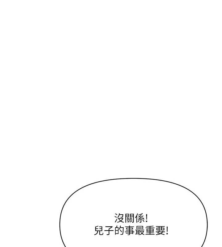 报告女班长:一根突起第59話-和行補官的週末約會
