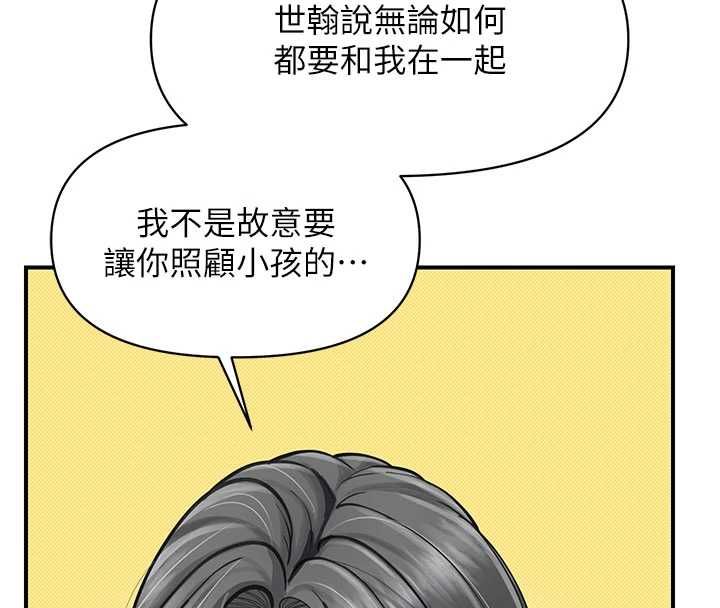 报告女班长:一根突起第59話-和行補官的週末約會