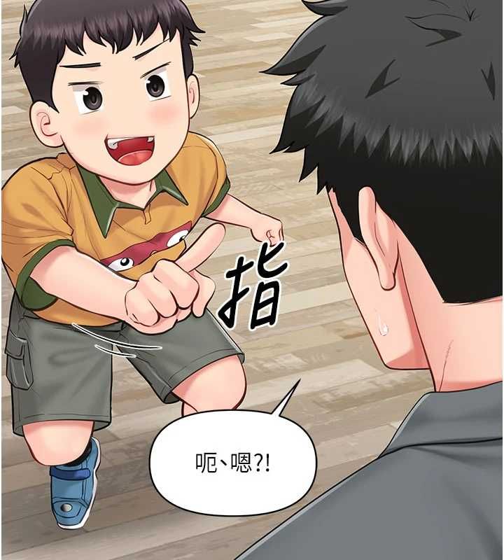 报告女班长:一根突起第59話-和行補官的週末約會