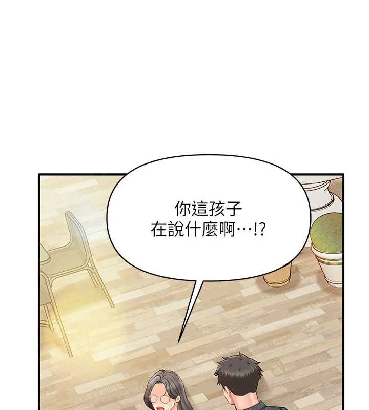 报告女班长:一根突起第59話-和行補官的週末約會