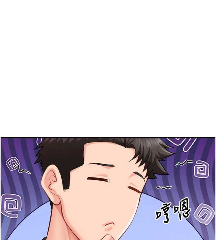 报告女班长:一根突起第59話-和行補官的週末約會