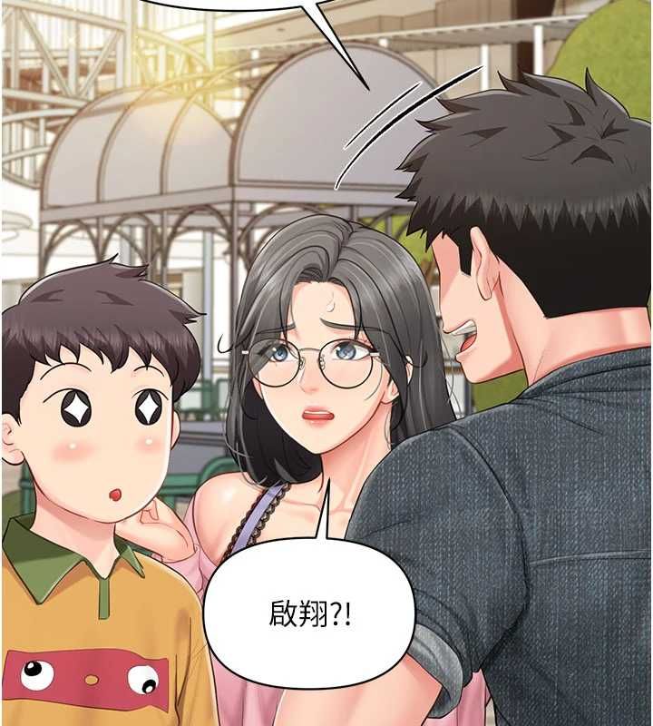 报告女班长:一根突起第59話-和行補官的週末約會