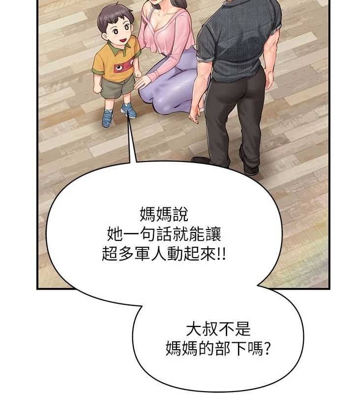 报告女班长:一根突起第59話-和行補官的週末約會