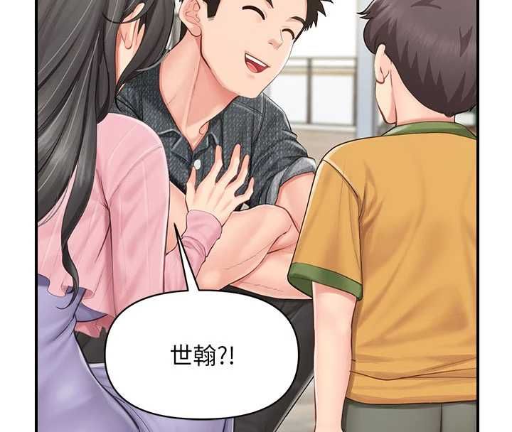 报告女班长:一根突起第59話-和行補官的週末約會