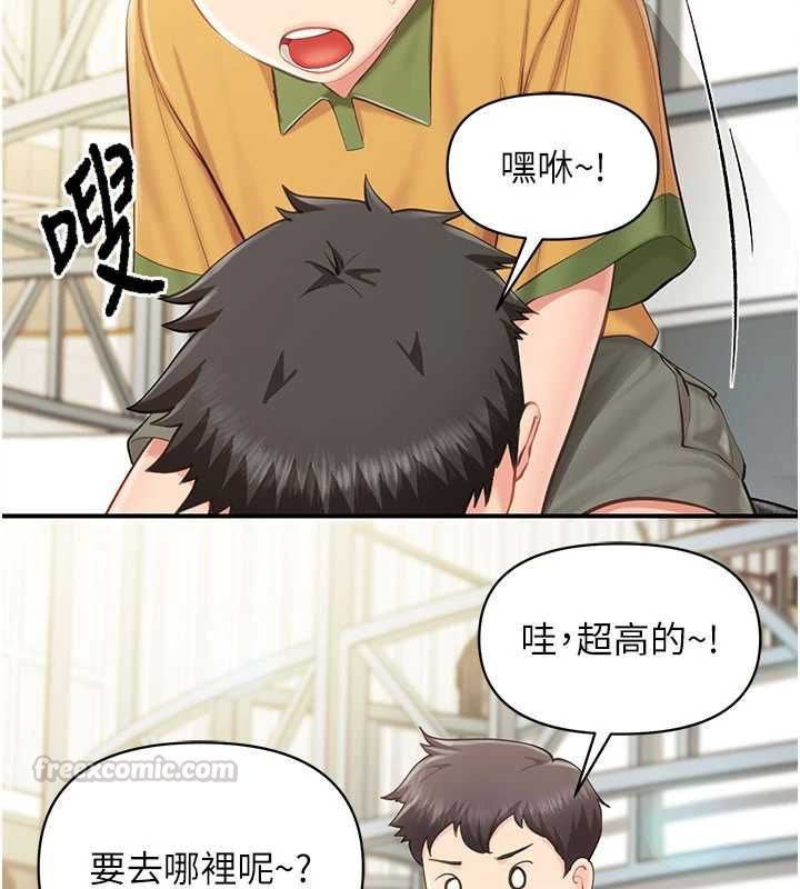 报告女班长:一根突起第59話-和行補官的週末約會