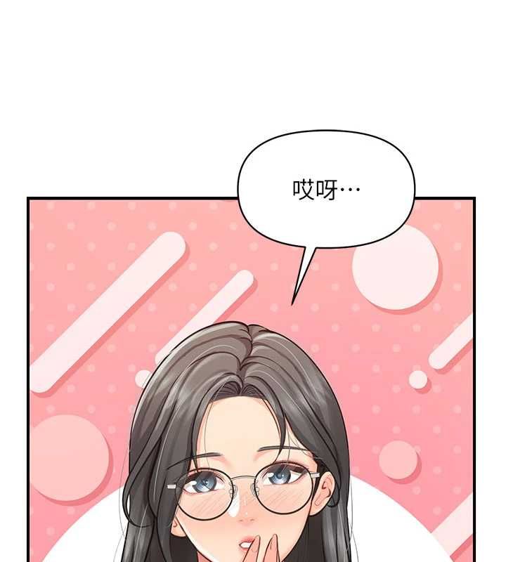 报告女班长:一根突起第59話-和行補官的週末約會