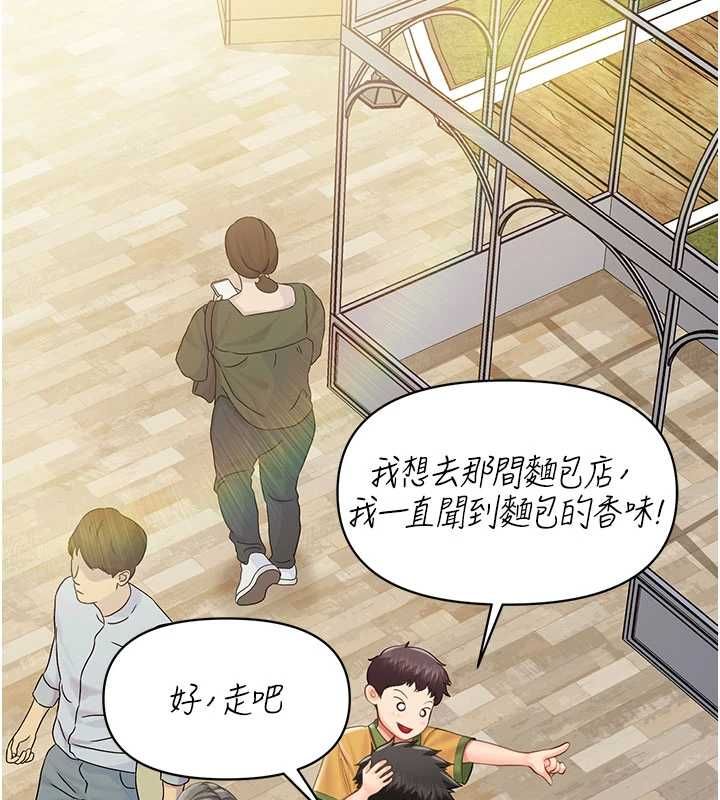 报告女班长:一根突起第59話-和行補官的週末約會