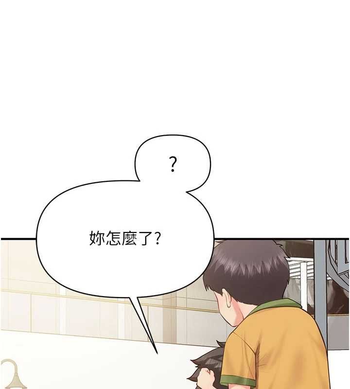 报告女班长:一根突起第59話-和行補官的週末約會