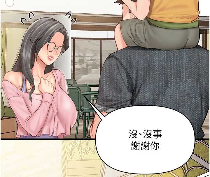 报告女班长:一根突起第59話-和行補官的週末約會