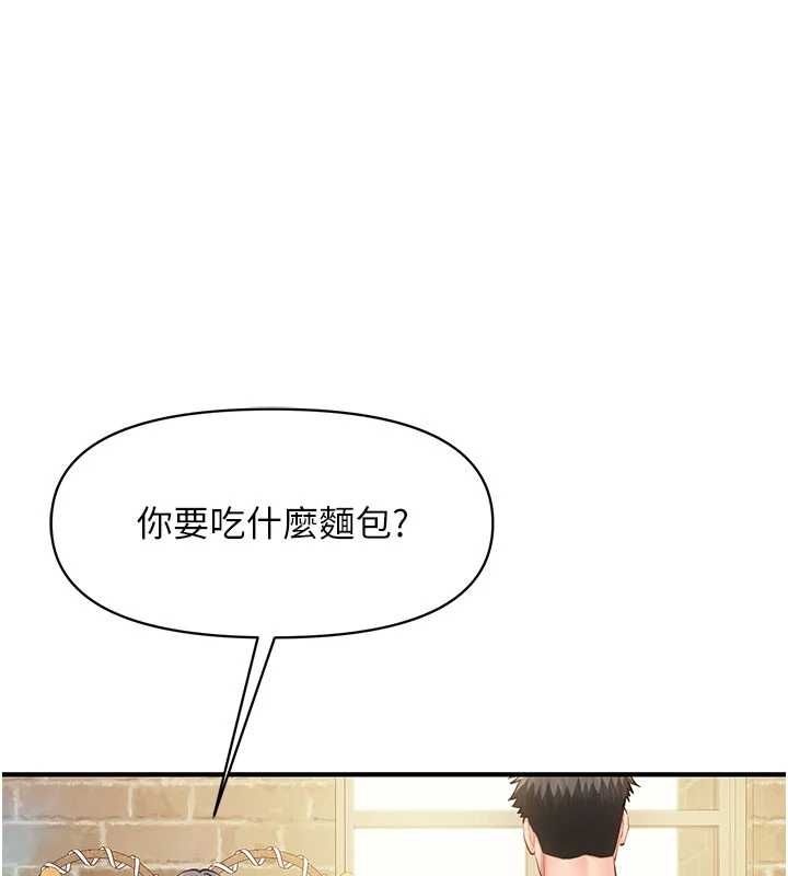 报告女班长:一根突起第59話-和行補官的週末約會