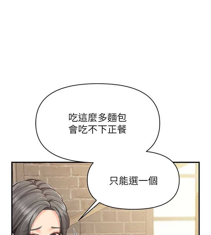 报告女班长:一根突起第59話-和行補官的週末約會