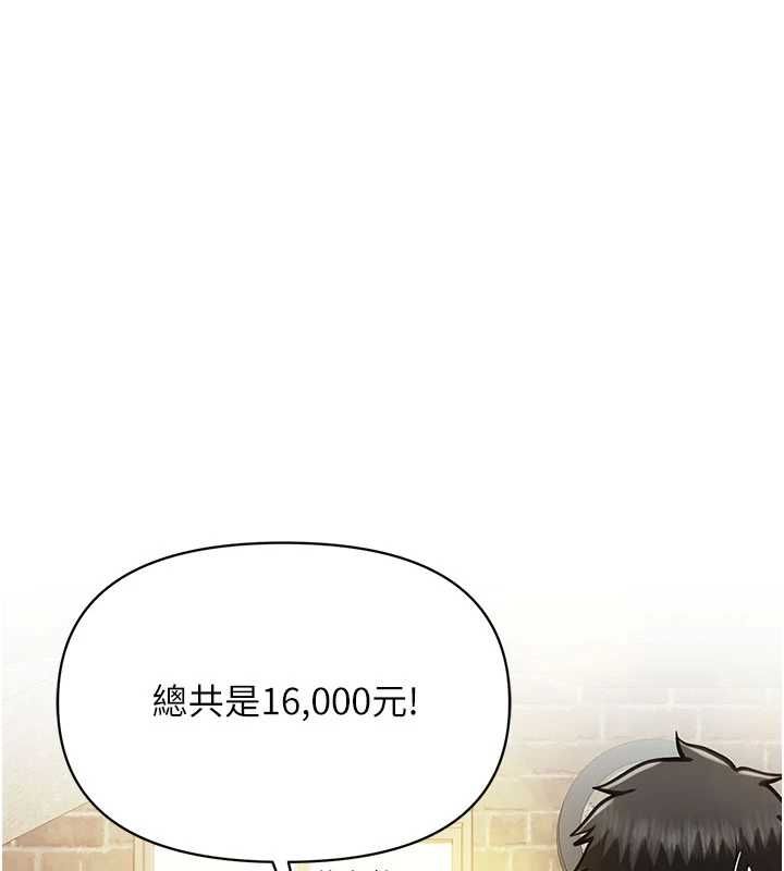 报告女班长:一根突起第59話-和行補官的週末約會