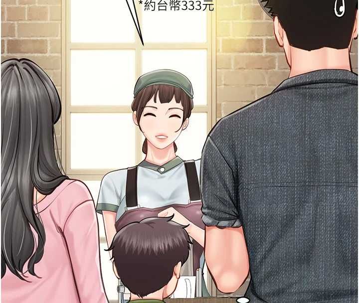 报告女班长:一根突起第59話-和行補官的週末約會