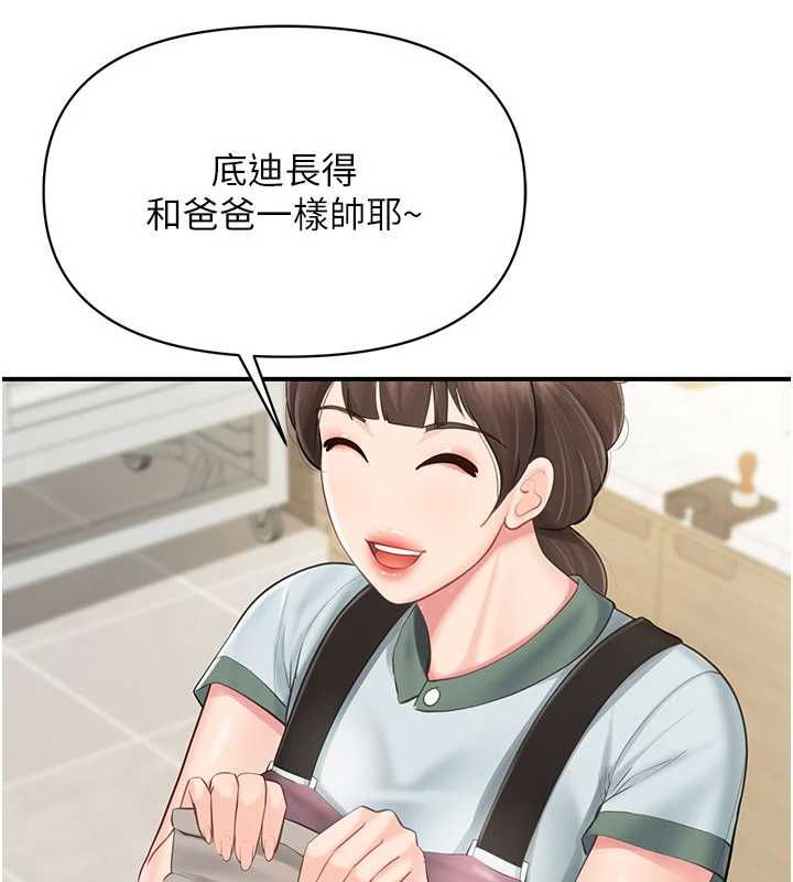 报告女班长:一根突起第59話-和行補官的週末約會