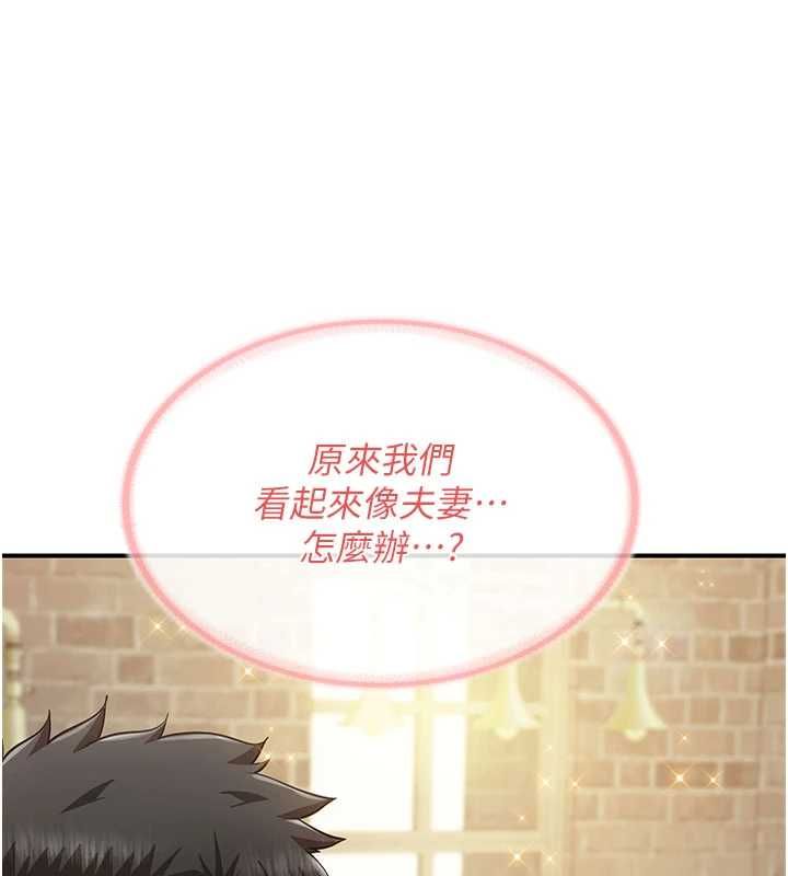 报告女班长:一根突起第59話-和行補官的週末約會