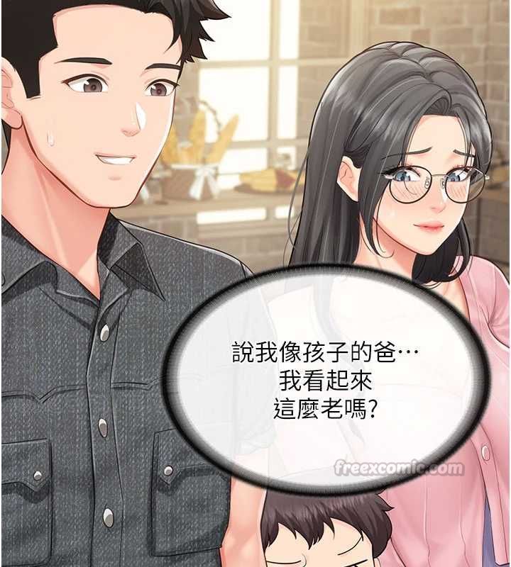 报告女班长:一根突起第59話-和行補官的週末約會