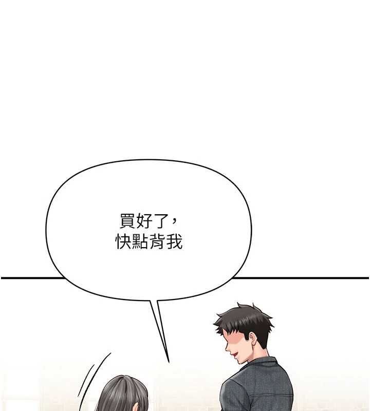 报告女班长:一根突起第59話-和行補官的週末約會