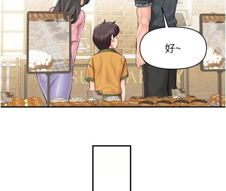 报告女班长:一根突起第59話-和行補官的週末約會