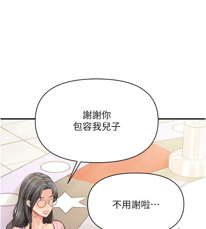 报告女班长:一根突起第59話-和行補官的週末約會