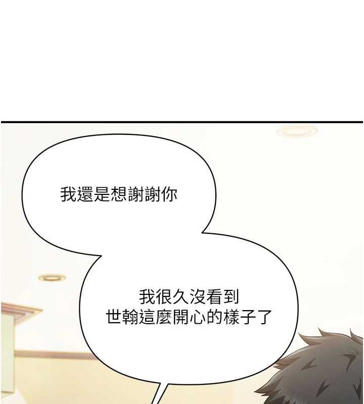 報告女班長:一根突起第59話-和行補官的週末約會