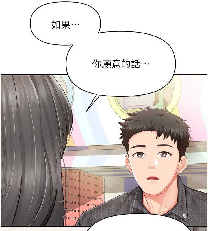 报告女班长:一根突起第59話-和行補官的週末約會