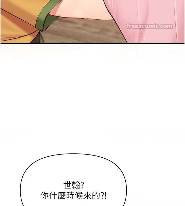 报告女班长:一根突起第59話-和行補官的週末約會