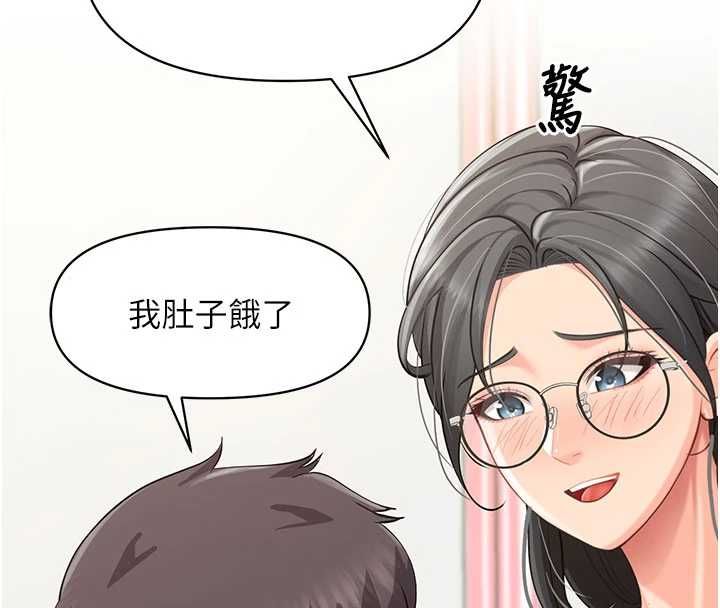 报告女班长:一根突起第59話-和行補官的週末約會