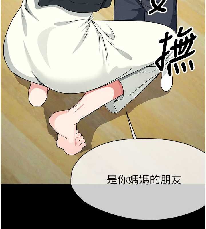尸变家园:以身相许第50話-對寡婦伸出魔掌