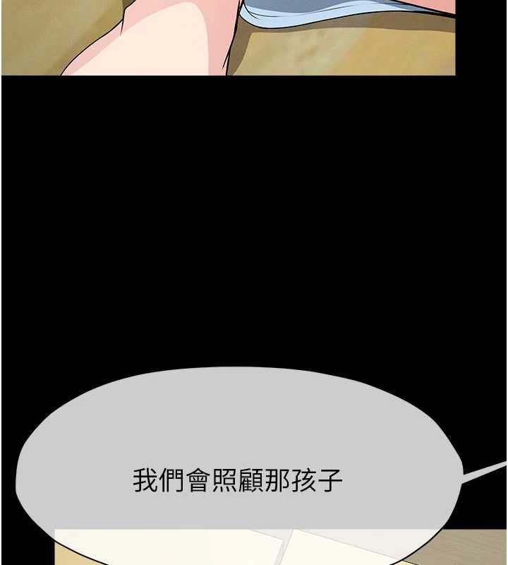尸变家园:以身相许第50話-對寡婦伸出魔掌
