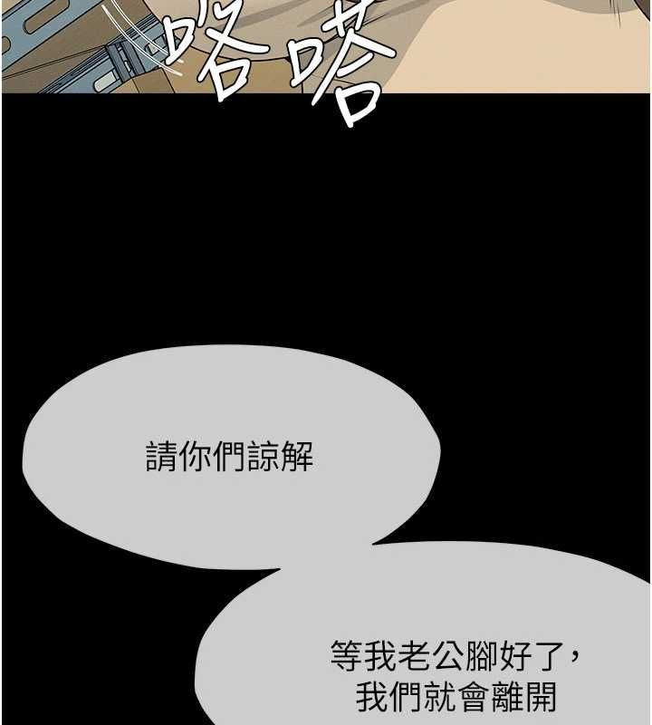 屍變家園:以身相許第50話-對寡婦伸出魔掌