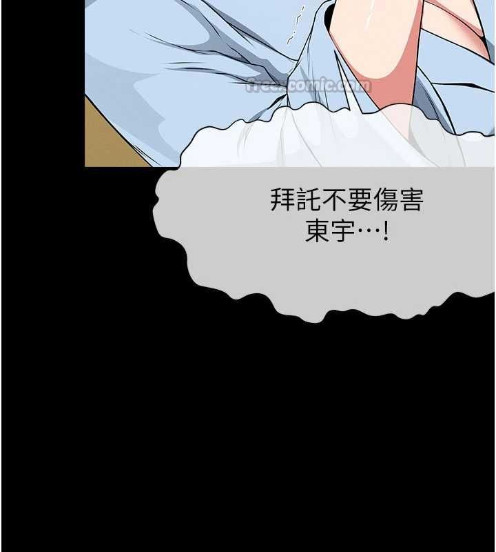 屍變家園:以身相許第50話-對寡婦伸出魔掌