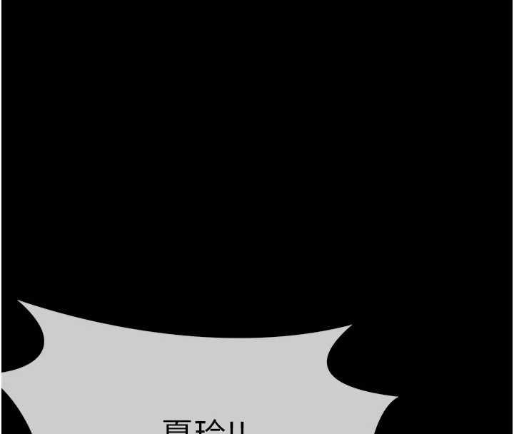 《尸变家园:以身相许》第50話-對寡婦伸出魔掌