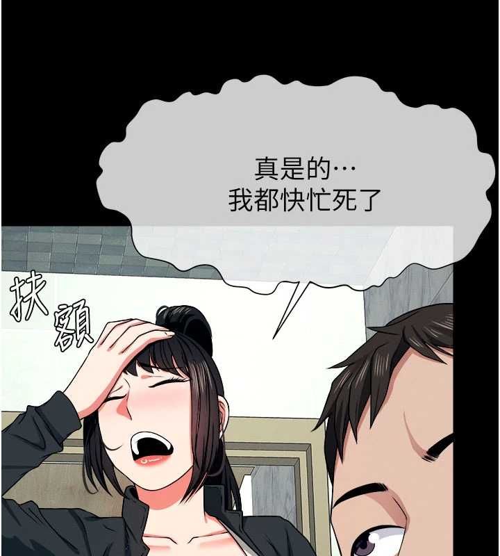 尸变家园:以身相许第50話-對寡婦伸出魔掌