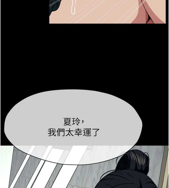 尸变家园:以身相许第50話-對寡婦伸出魔掌