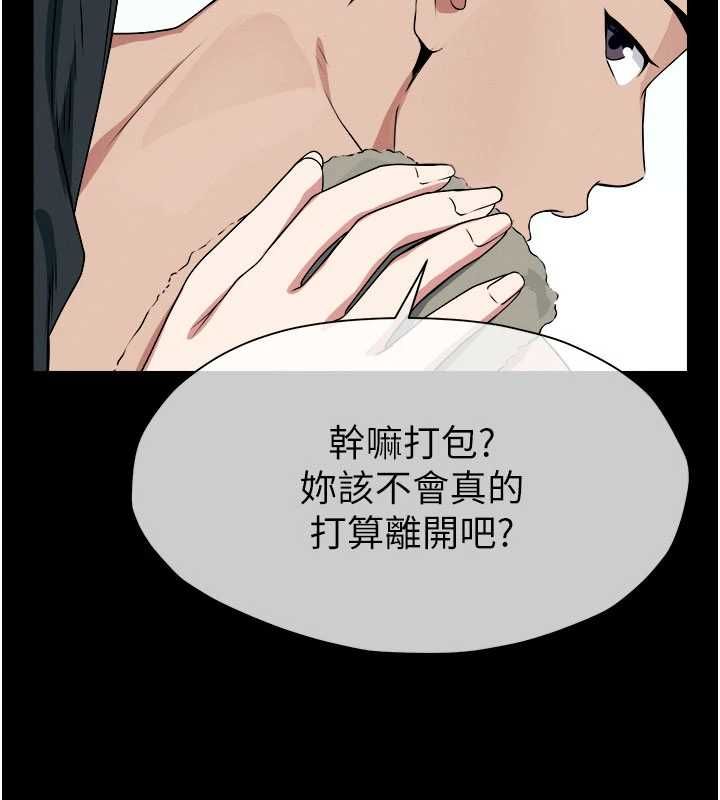 尸变家园:以身相许第50話-對寡婦伸出魔掌