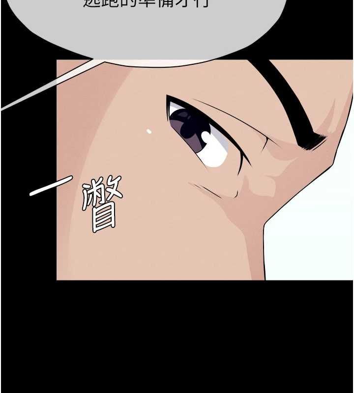 尸变家园:以身相许第50話-對寡婦伸出魔掌