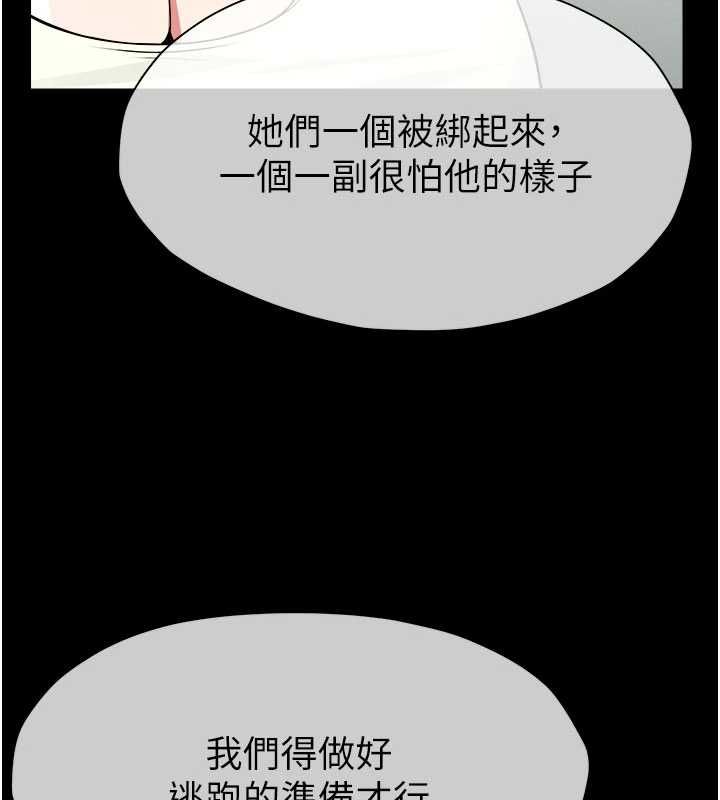 尸变家园:以身相许第50話-對寡婦伸出魔掌