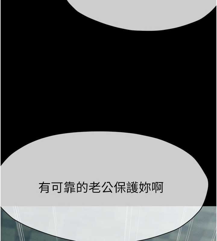 尸变家园:以身相许第50話-對寡婦伸出魔掌