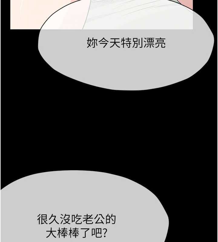 屍變家園:以身相許第50話-對寡婦伸出魔掌